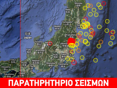 Ισχυρός μετασεισμός 6,2 R στην Ιαπωνία