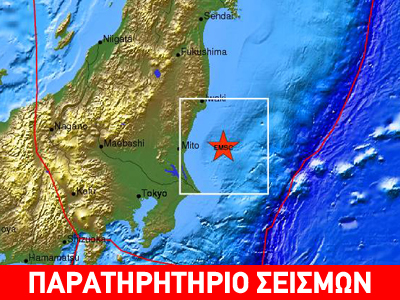 Σεισμός 6,2R στην Ιαπωνία