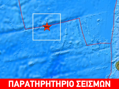 Σεισμός 6,8R στη Χιλή