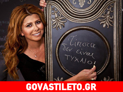 Η επιστροφή της Ζήνας Κουτσελίνη