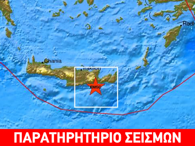 Σεισμός 4,1R νότια της Κρήτης