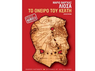 To όνειρο του Κέλτη