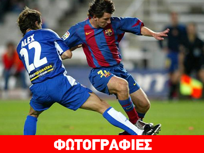 Μια δεκαετία από το ντεμπούτο του Μέσι στην Μπαρτσελόνα