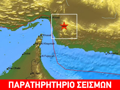 Σεισμός 5,6 R στο Ιράν