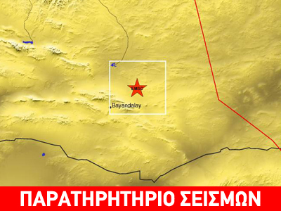 Σεισμός 5,4 R στη Μογγολία