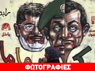 Η πολιτική κρίση στην Αίγυπτο δίνει τροφή στην street art