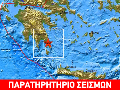 Σεισμός 4,0 R στη Νεάπολη Λακωνίας