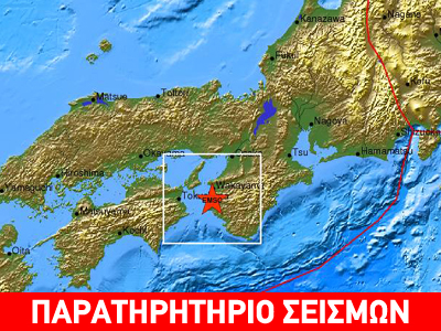 Σεισμός 5,3 R στην Ιαπωνία