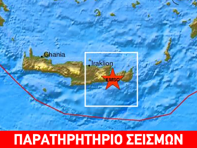 Σεισμός 3,2R στην Κρήτη