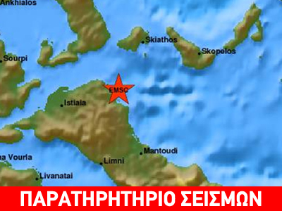 Σεισμός 3,5R στη βόρεια Εύβοια