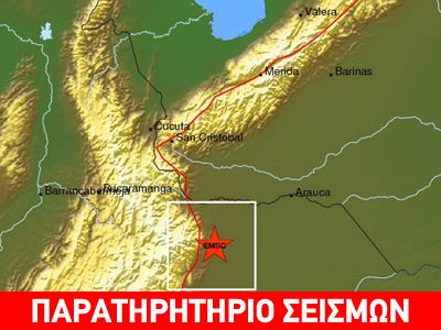 Σεισμός 5,7R στην Κολομβία
