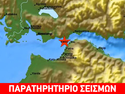 Σεισμός 3,6R στην Πάτρα