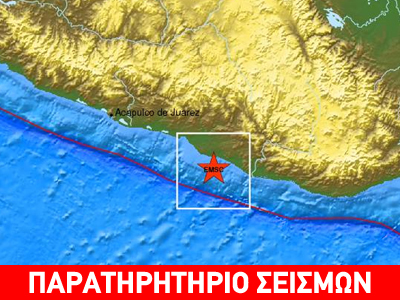 Σεισμός 5,9R στο Μεξικό
