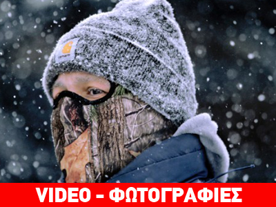 Πολικό ψύχος συνεχίζει να σαρώνει τις ΗΠΑ Πολικό ψύχος συνεχίζει να σαρώνει τις ΗΠΑ