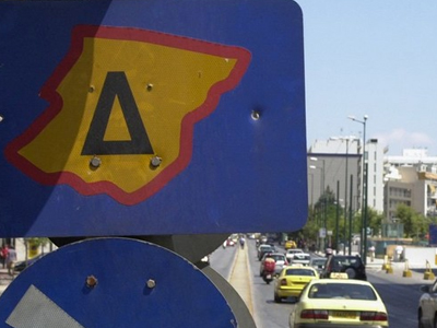 Εφαρμόζεται από σήμερα ο «πράσινος» Δακτύλιος