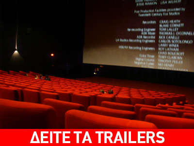 Κινηματογραφικές Πρεμιέρες – 13 Ιουνίου