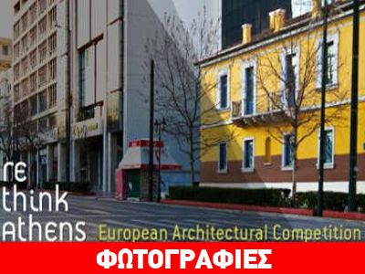 Το Rethink Athens, η Πανεπιστημίου και το ενθαρρυντικό παράδειγμα της Exhibition Road