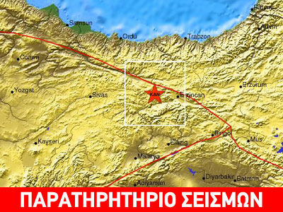Σεισμός 5,6R στην Τουρκία