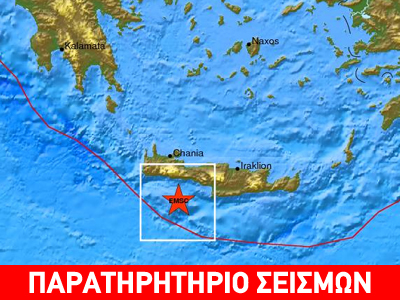 Σεισμός 3,2R νότια της Κρήτης