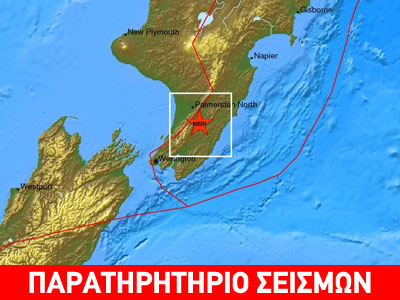 Σεισμός 6,3 Ρίχτερ στη Νέα Ζηλανδία