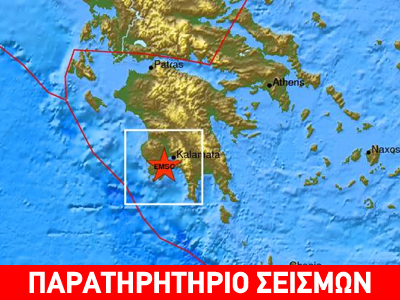 Σεισμός 3,0R στη Μεσσηνία
