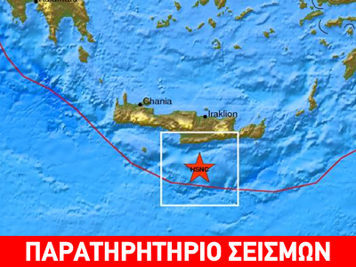 Σεισμός 3,0R νότια της Κρήτης