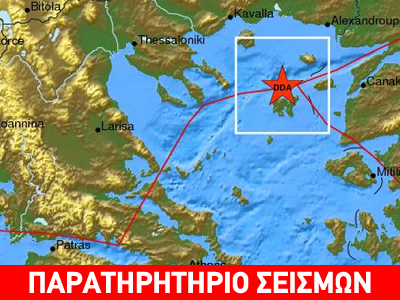 Σεισμός 3,1R βόρεια της Λήμνου