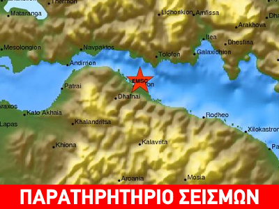 Σεισμός 3,2R στην Τέμενη Αιγίου