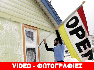 Η επόμενη μέρα της ισχυρής χιονοθύελλας στις ΗΠΑ