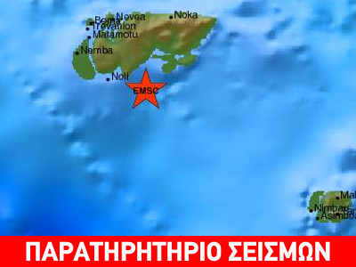 Νέος σεισμός 7,1R στα νησιά του Σολομώντα