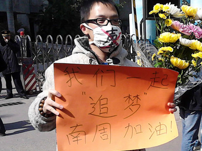 Κίνα: Συμπλοκές έξω από τα γραφεία περιοδικού με φόντο την κρατική λογοκρισία