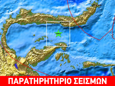 Σεισμός 5,5 R στην Ινδονησία