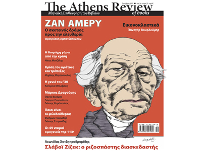 Athens Review of books # 21