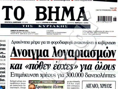 Η φτώχεια φέρνει τη… συγγνώμη