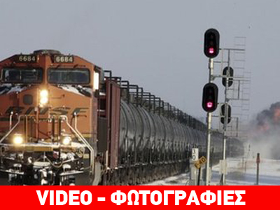 Εκτροχιασμός και σύγκρουση τρένων  στη Βόρεια Ντακότα