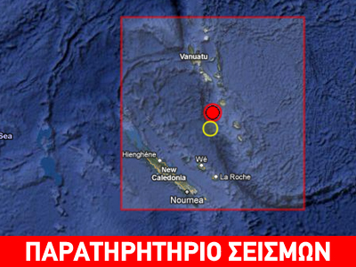 Σεισμός 6,0R στο αρχιπέλαγος Βανουάτου