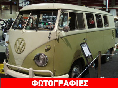 Τίτλοι τέλους για το θρυλικότερο βαν όλων των εποχών Τίτλοι τέλους για το θρυλικότερο βαν όλων των εποχών