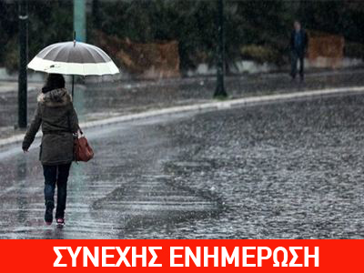 Προβλήματα στην κυκλοφορία από την έντονη βροχόπτωση Προβλήματα στην κυκλοφορία από την έντονη βροχόπτωση