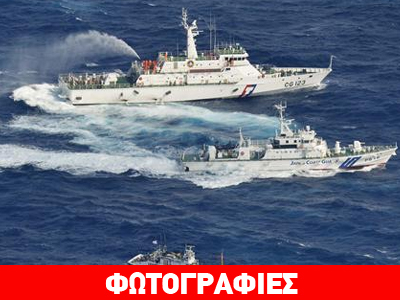 «Ναυμαχία» με αντλίες πεπιεσμένου νερού για τα νησιά Σενκάκου