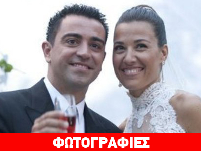 Παντρεύτηκε ο Τσάβι