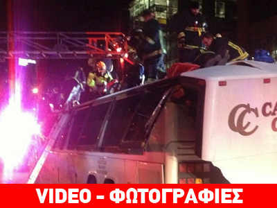 Τραγωδία από σύγκρουση λεωφορείου στην Καλιφόρνια