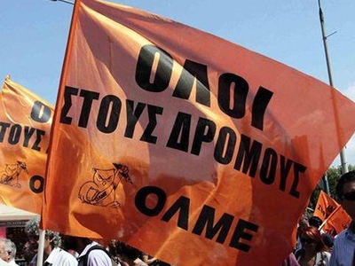 Κρίσιμη συνεδρίαση της ΟΛΜΕ