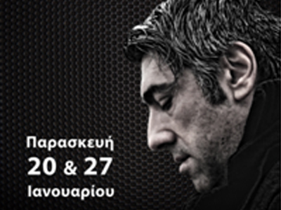 Μουσική Σκηνή Αυλαία