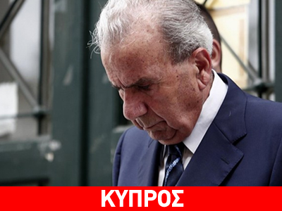 Προθεσμία για την Τετάρτη πήρε ο Μιχαηλίδης