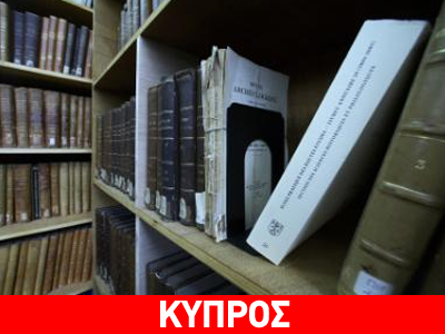 Ιδρύθηκε εταιρεία ανάγνωσης και γραμματισμού Ιδρύθηκε εταιρεία ανάγνωσης και γραμματισμού