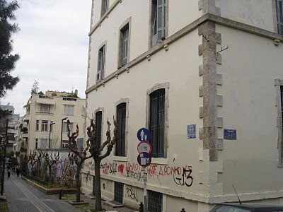 Αναβιώνουν τα Πειραματικά Σχολεία