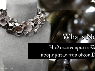 H νέα συλλογή κοσμημάτων του οίκου Dior