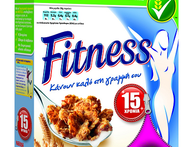Τα FITNESS της Nestlé έγιναν 15 χρόνων και σας κάνουν δώρο Τα FITNESS της Nestlé έγιναν 15 χρόνων και σας κάνουν δώρο