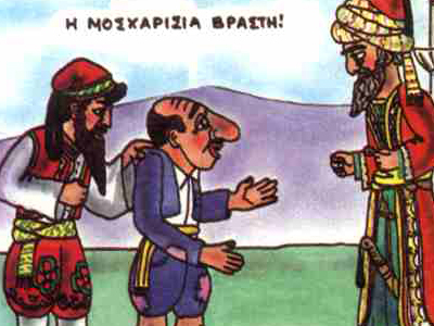 Ο Καραγκιόζης μάγειρας