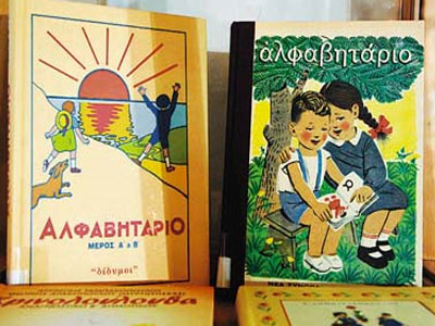 Μην καίτε τα βιβλία. Δώστε τα